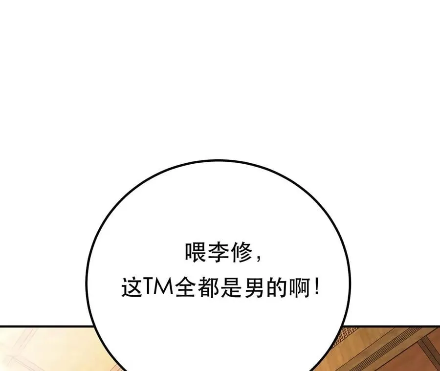 第23话 圈套 第10页