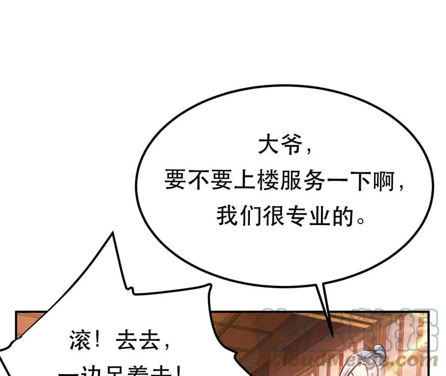 第23话 圈套 第13页