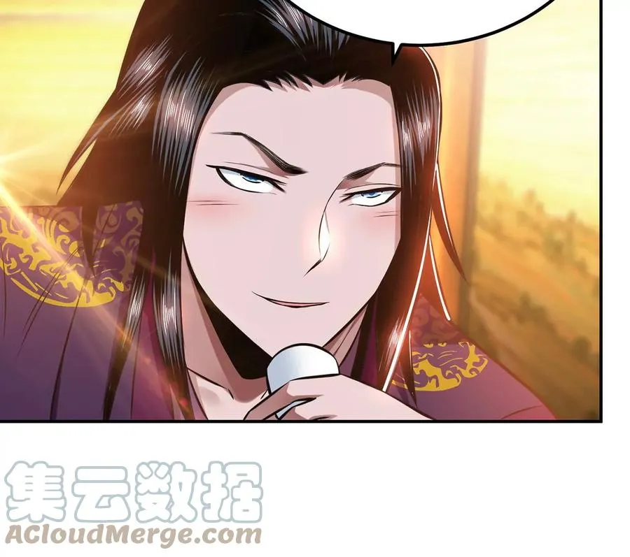第23话 圈套 第17页