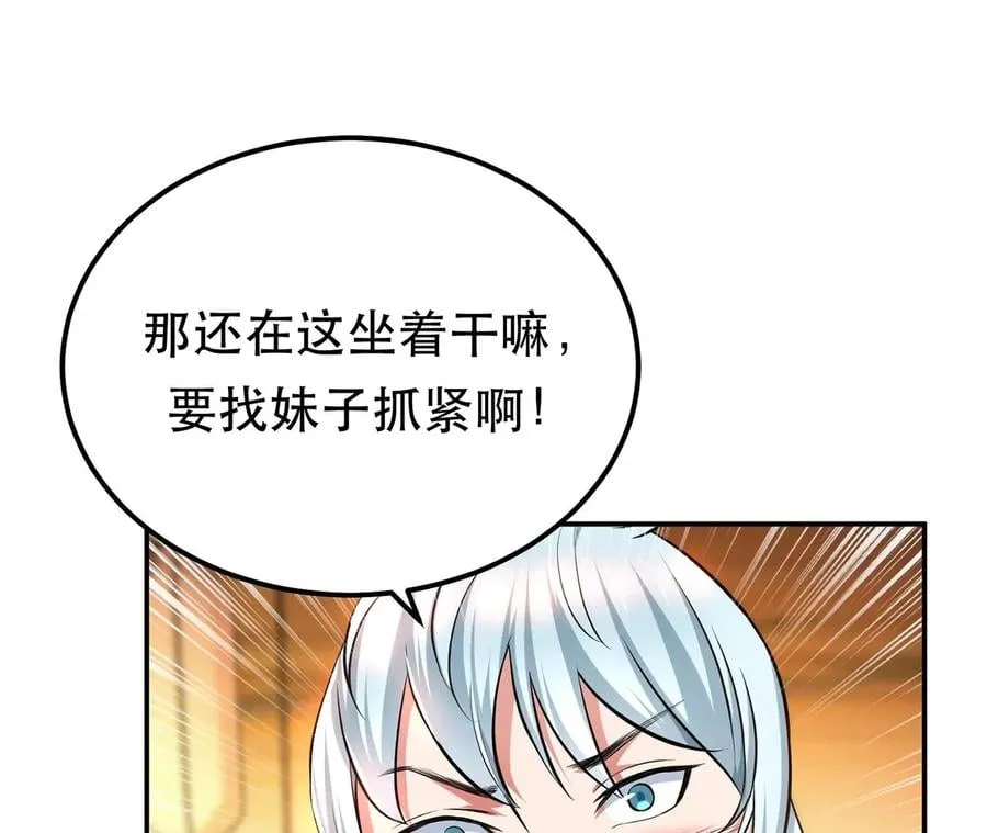 第23话 圈套 第18页