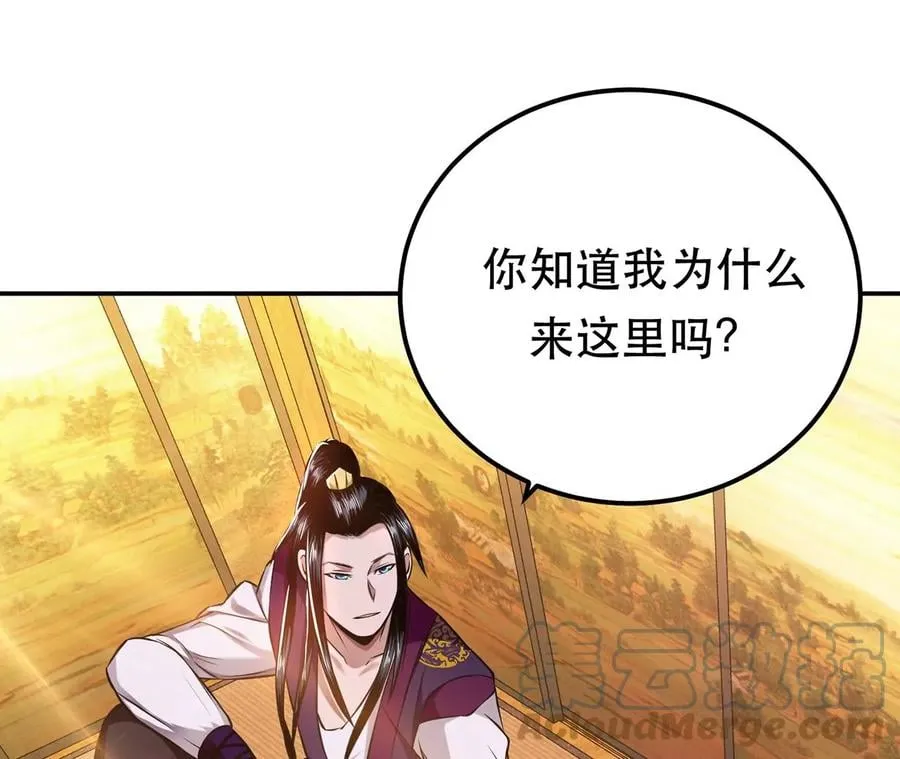第23话 圈套 第21页