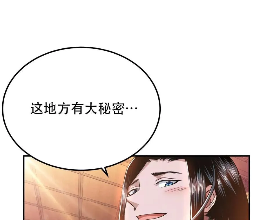 第23话 圈套 第24页
