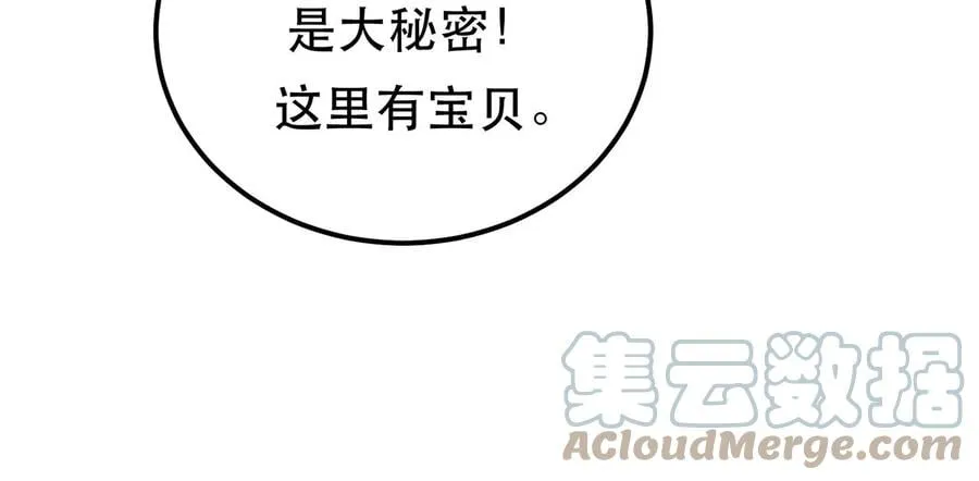 第23话 圈套 第29页