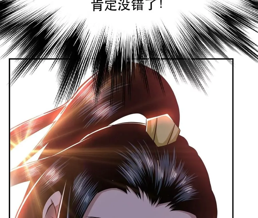 第23话 圈套 第31页