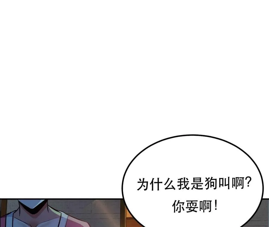 第23话 圈套 第36页