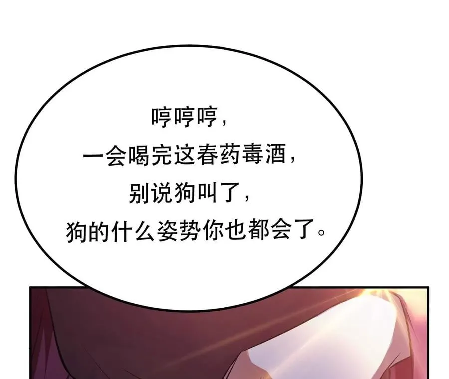 第23话 圈套 第39页