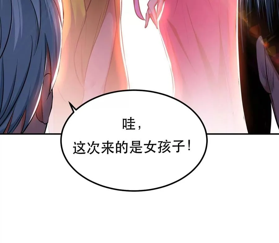 第23话 圈套 第46页