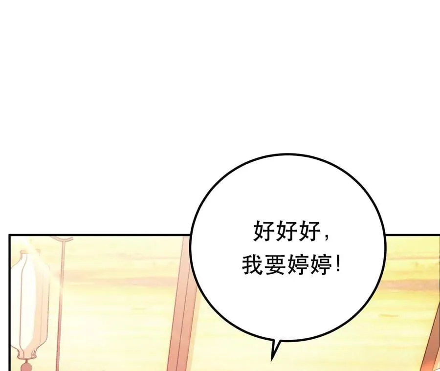 第23话 圈套 第47页