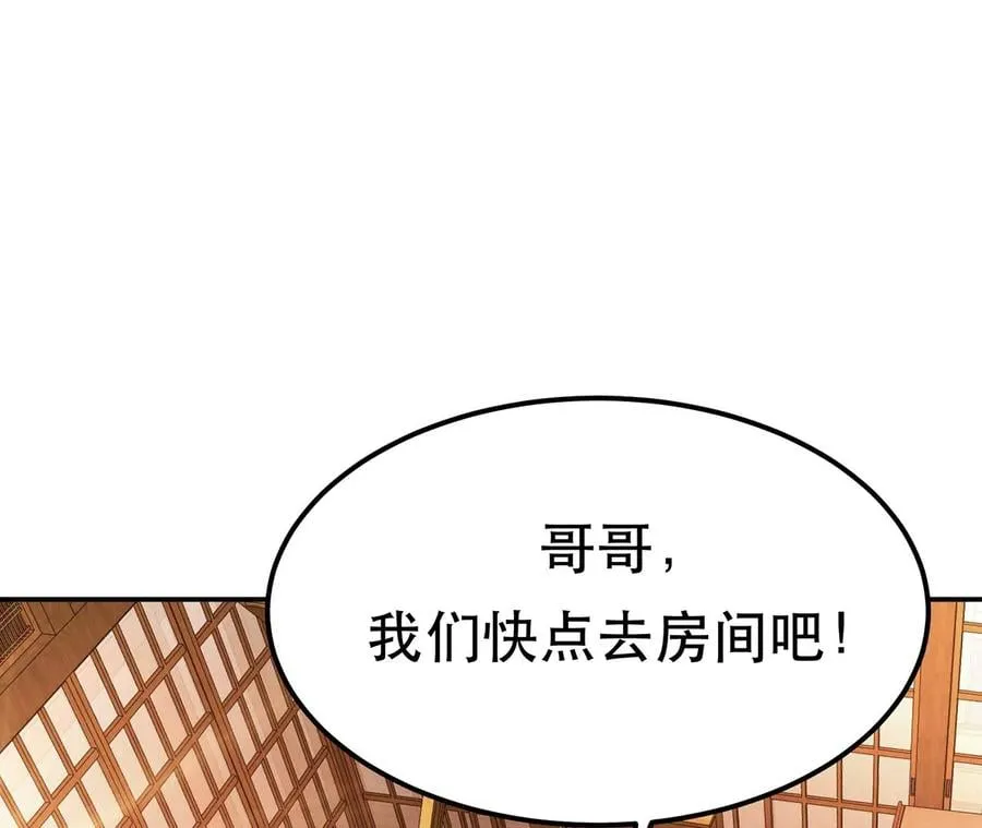第23话 圈套 第56页
