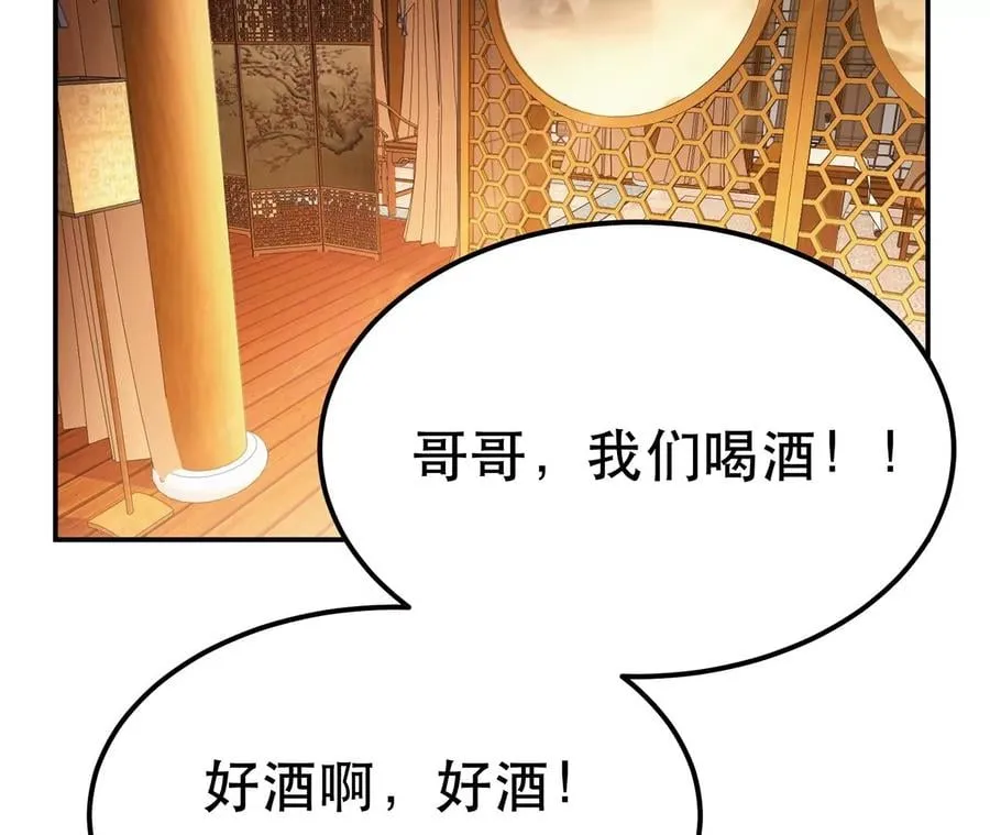 第23话 圈套 第60页