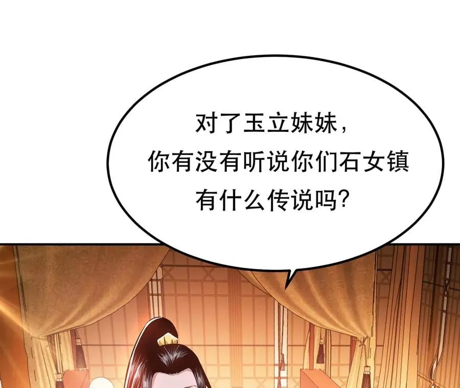 第23话 圈套 第62页