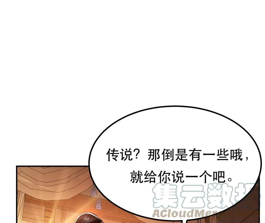 第23话 圈套 第65页