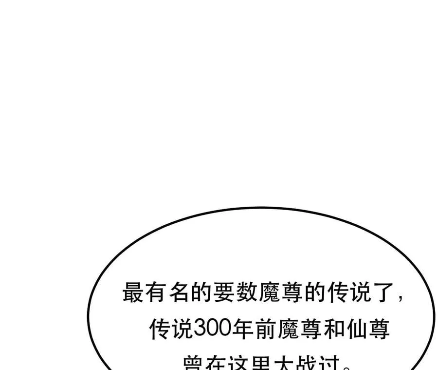 第23话 圈套 第68页