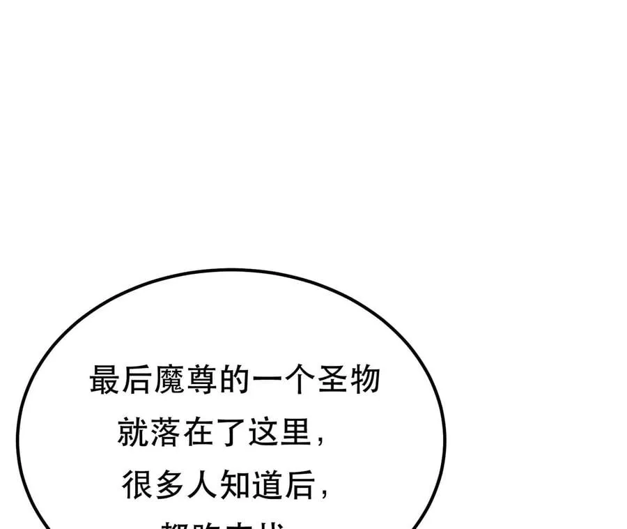 第23话 圈套 第71页