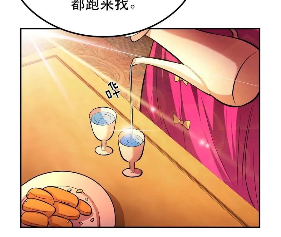 第23话 圈套 第72页