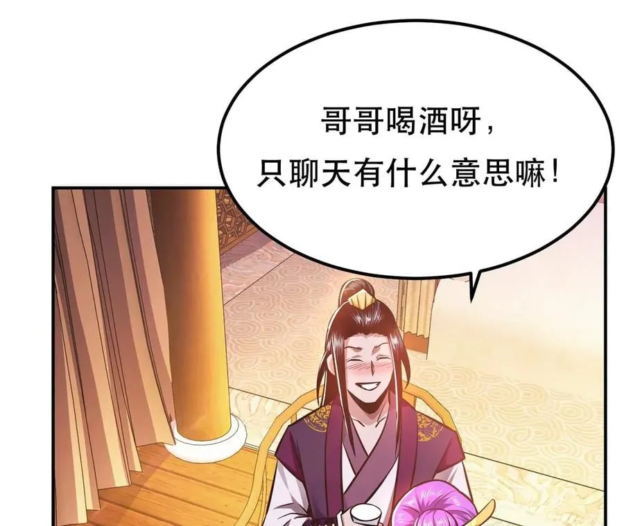 第23话 圈套 第76页