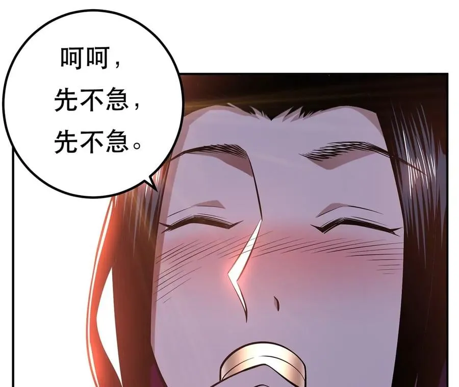 第23话 圈套 第79页