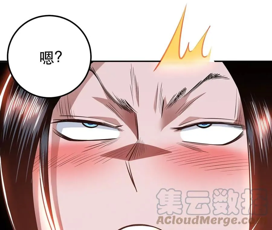 第23话 圈套 第81页