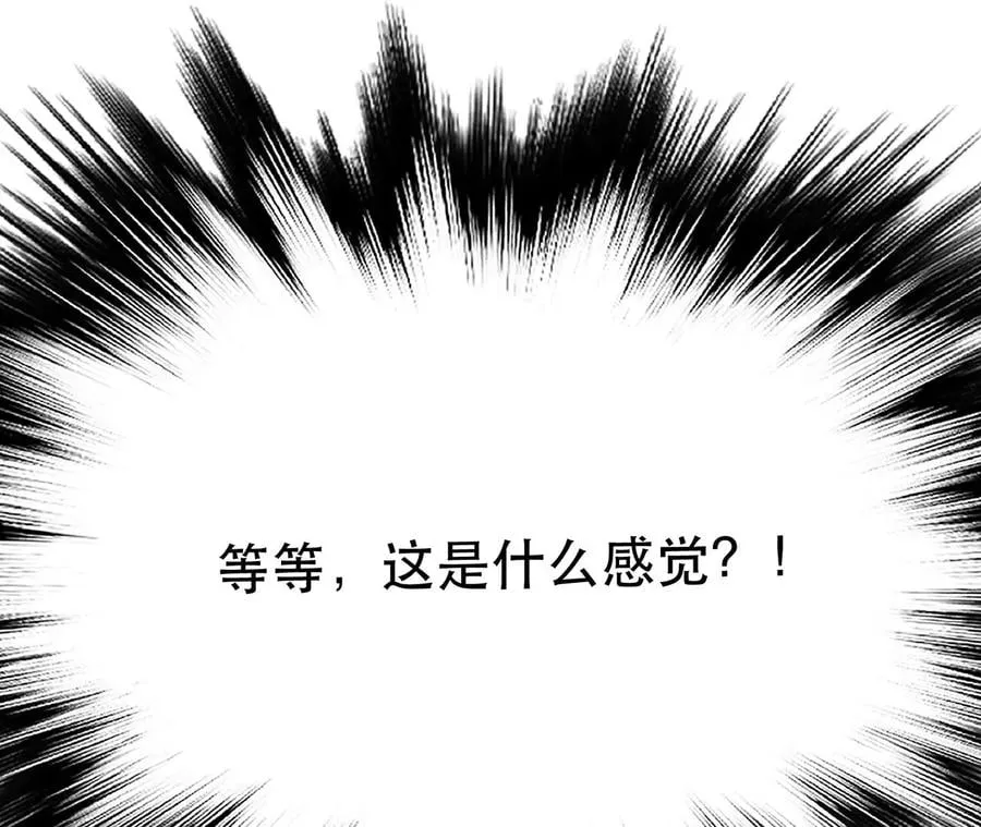 第23话 圈套 第83页
