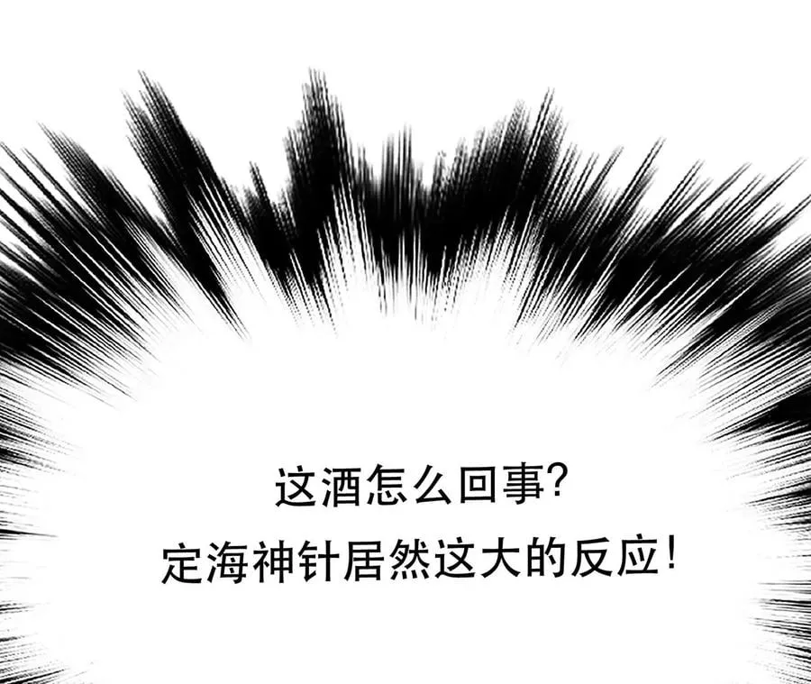 第23话 圈套 第86页