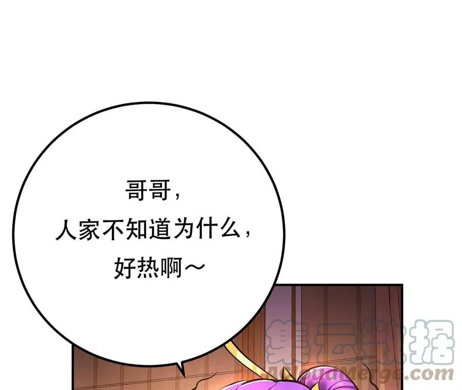 第23话 圈套 第89页