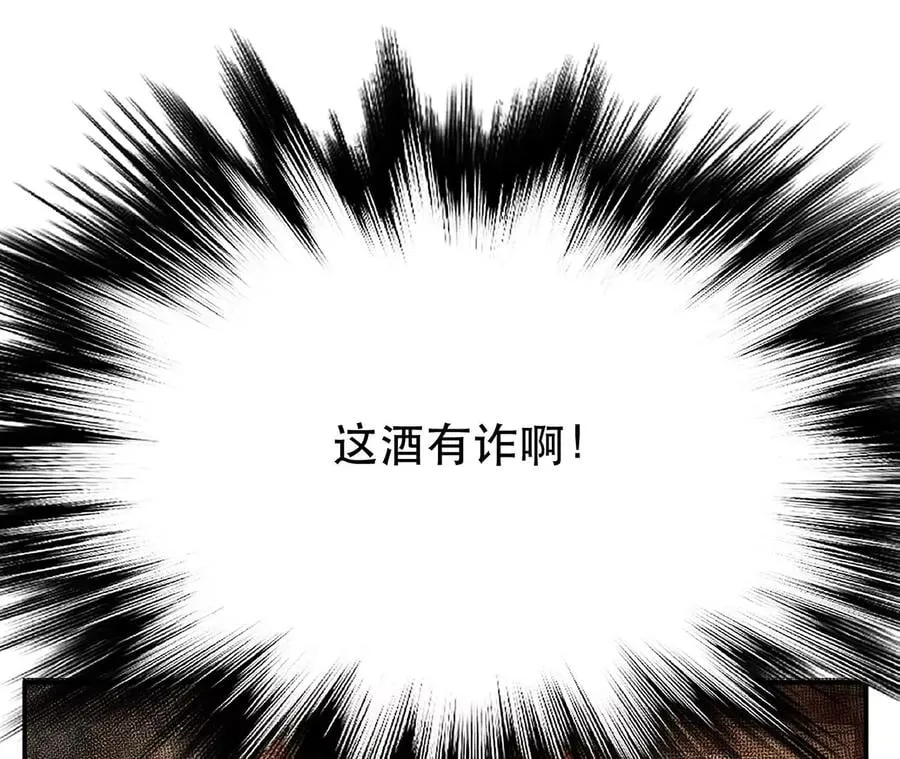 第23话 圈套 第95页