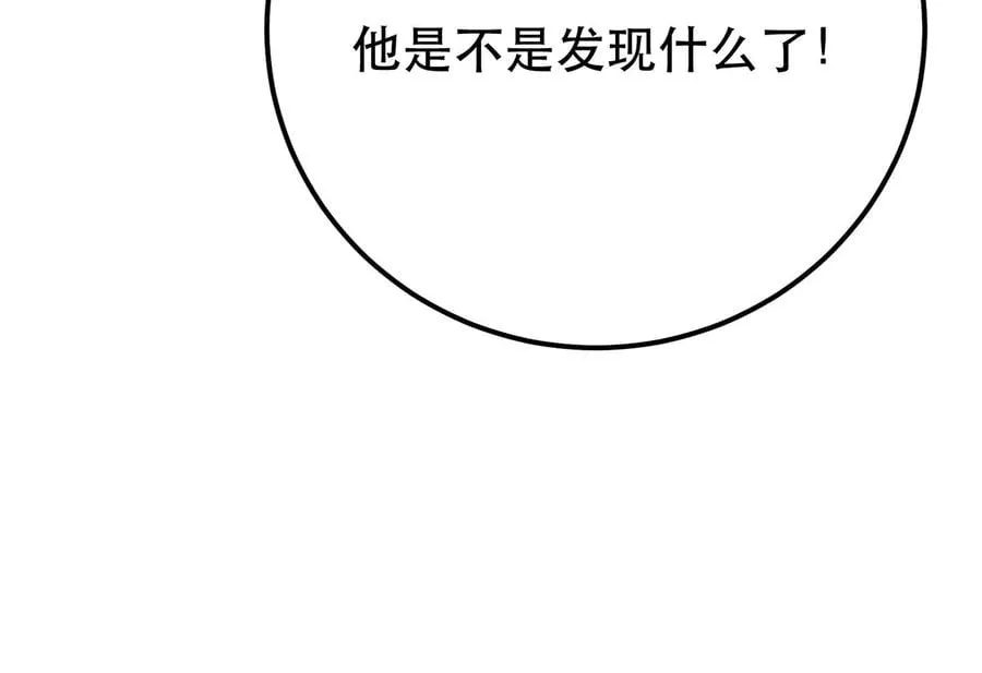 第23话 圈套 第103页
