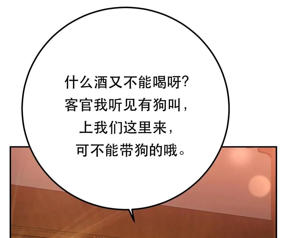 第23话 圈套 第107页