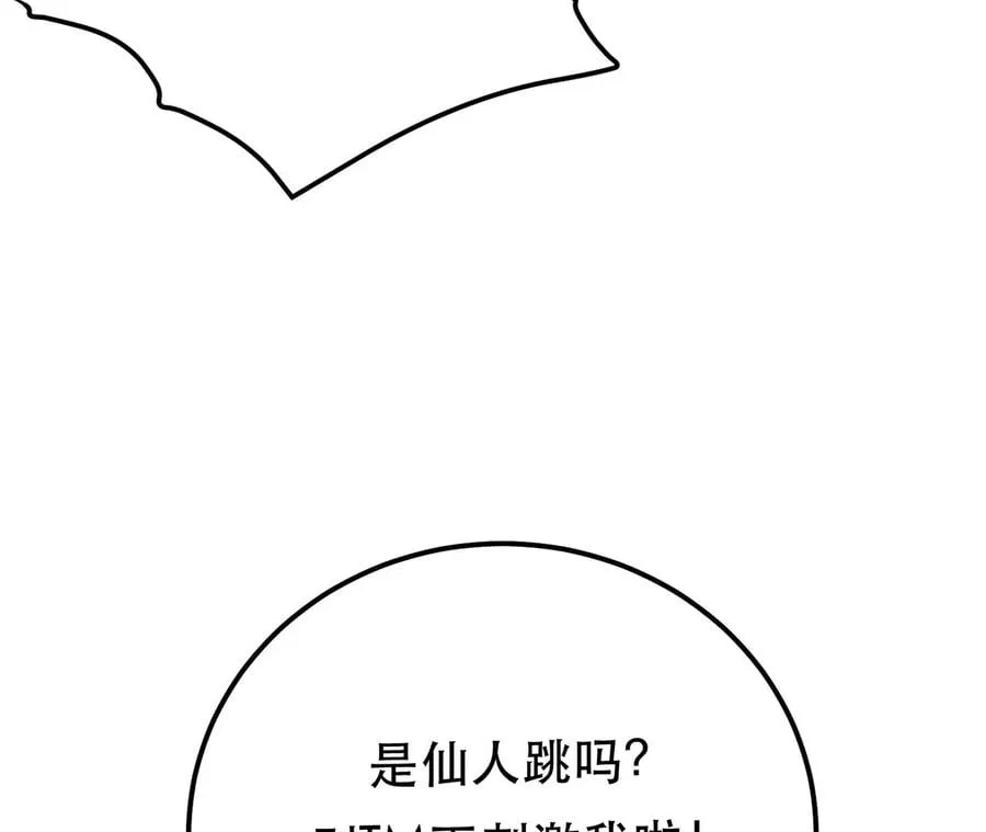 第23话 圈套 第110页