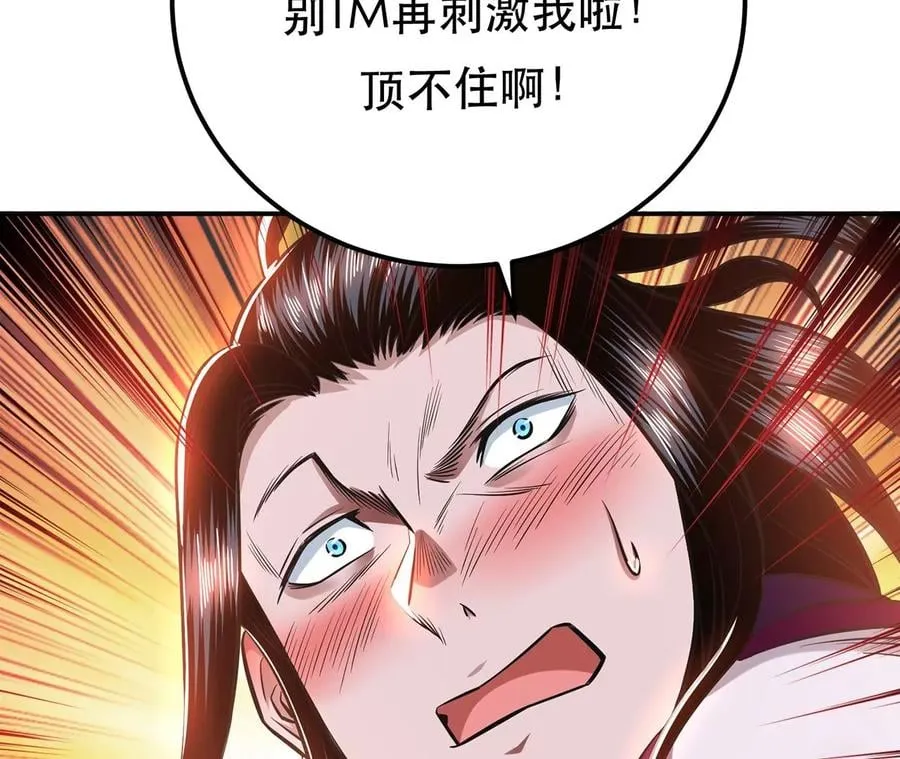 第23话 圈套 第111页