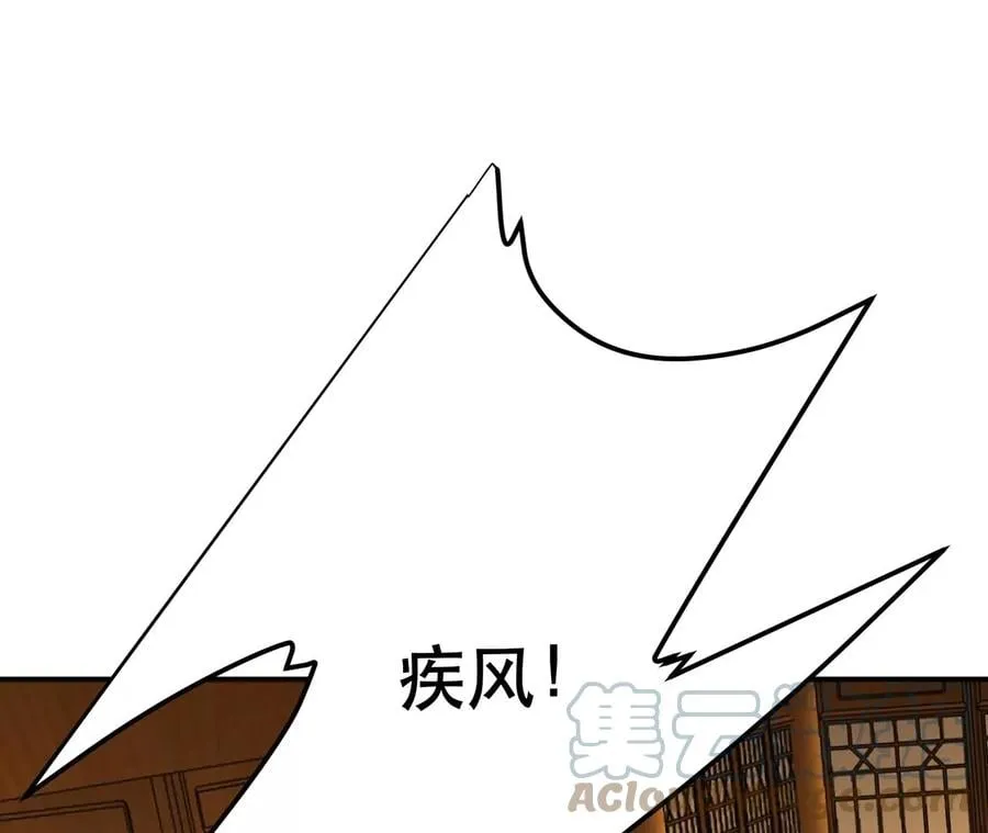 第23话 圈套 第113页