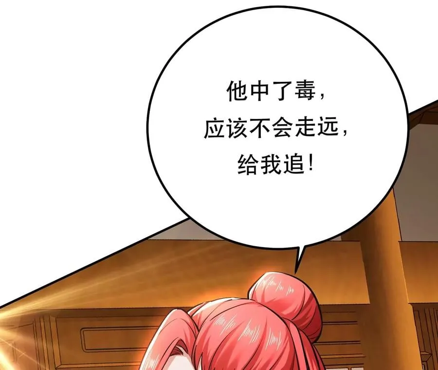 第23话 圈套 第118页