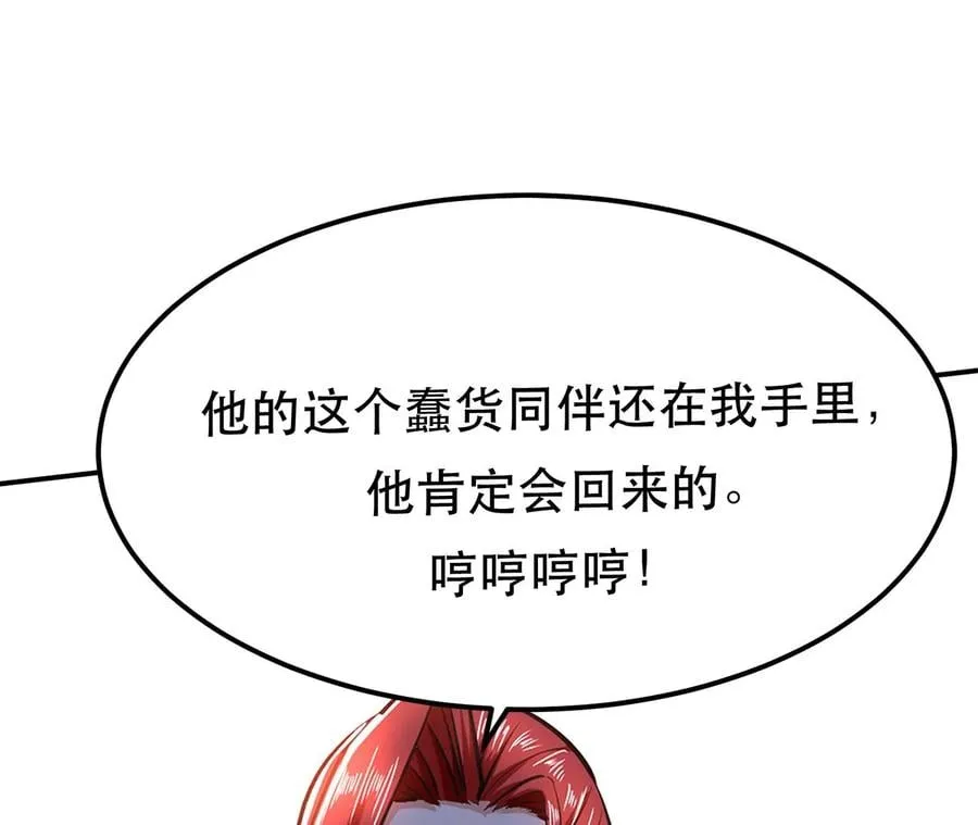 第23话 圈套 第124页