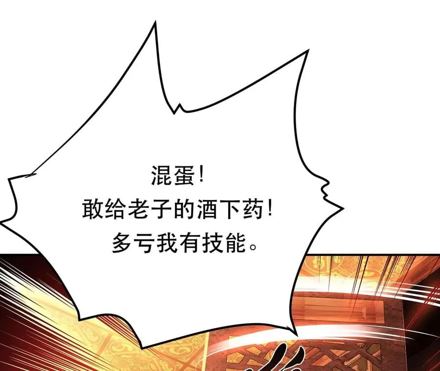 第23话 圈套 第127页