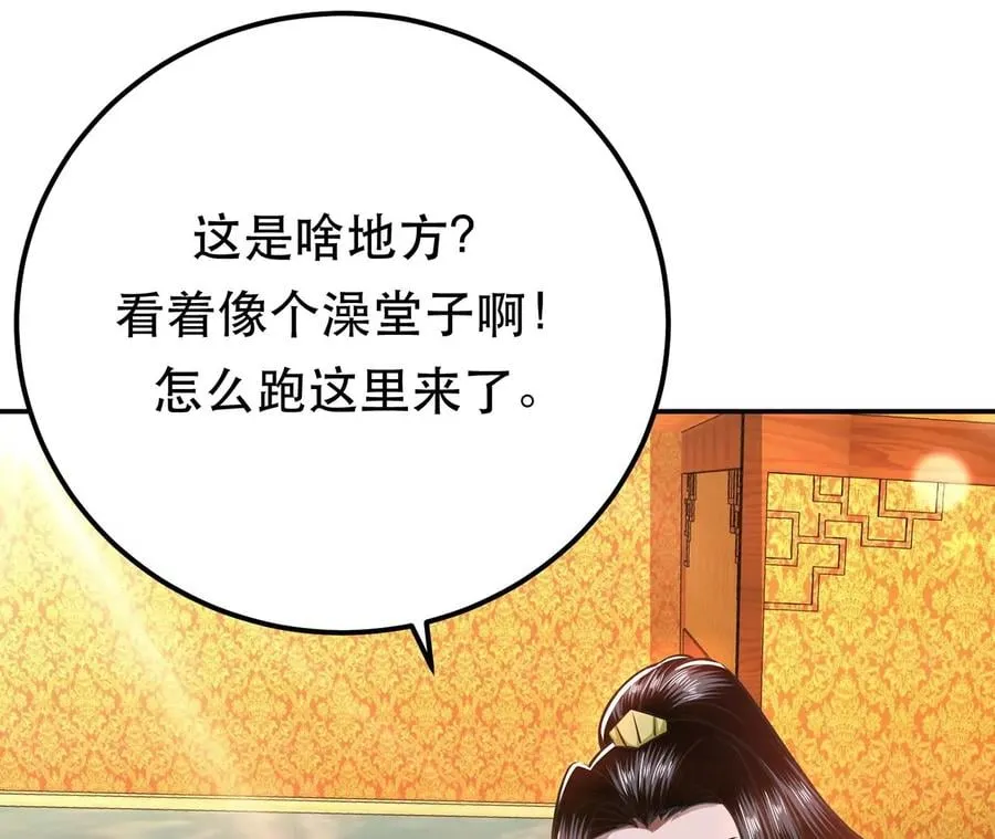 第23话 圈套 第130页