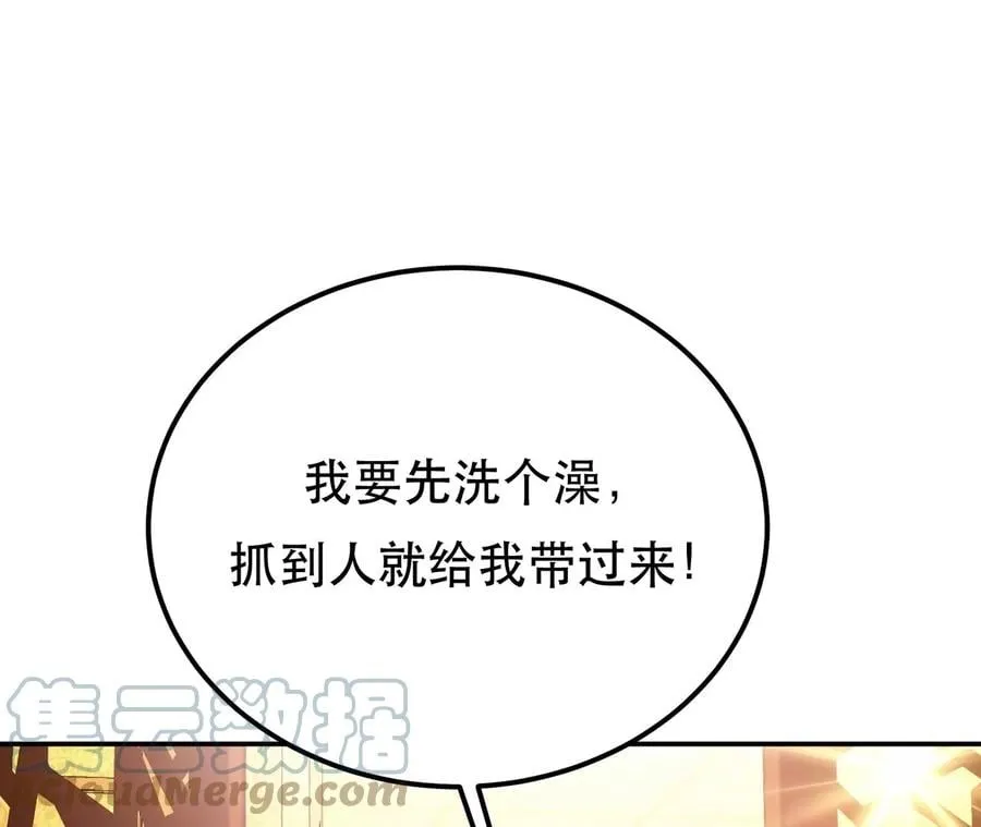 第23话 圈套 第133页