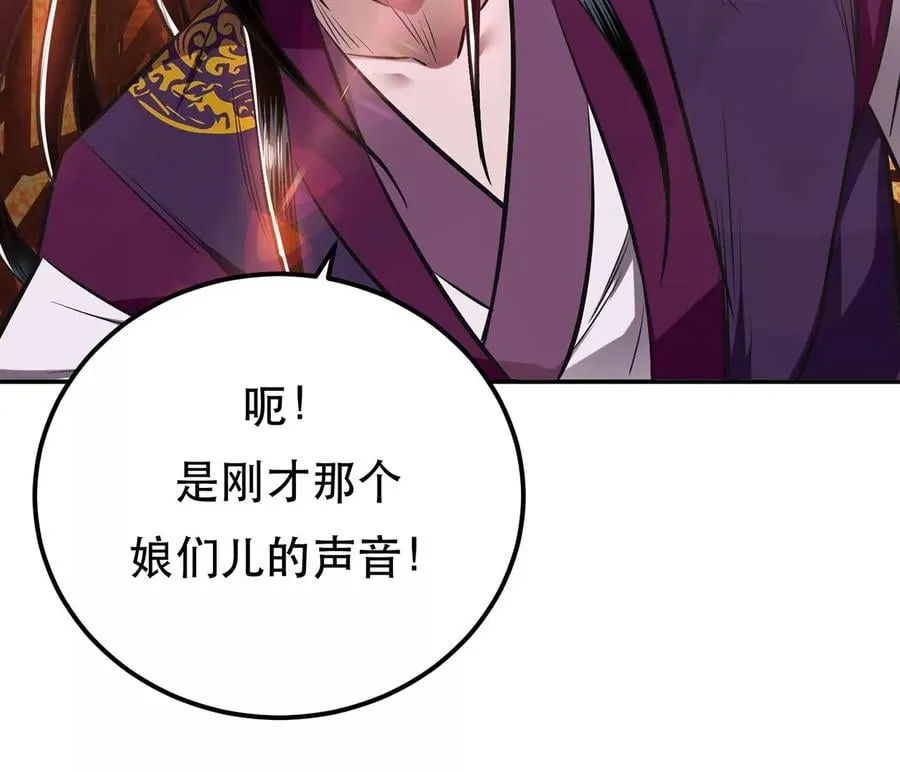 第23话 圈套 第135页
