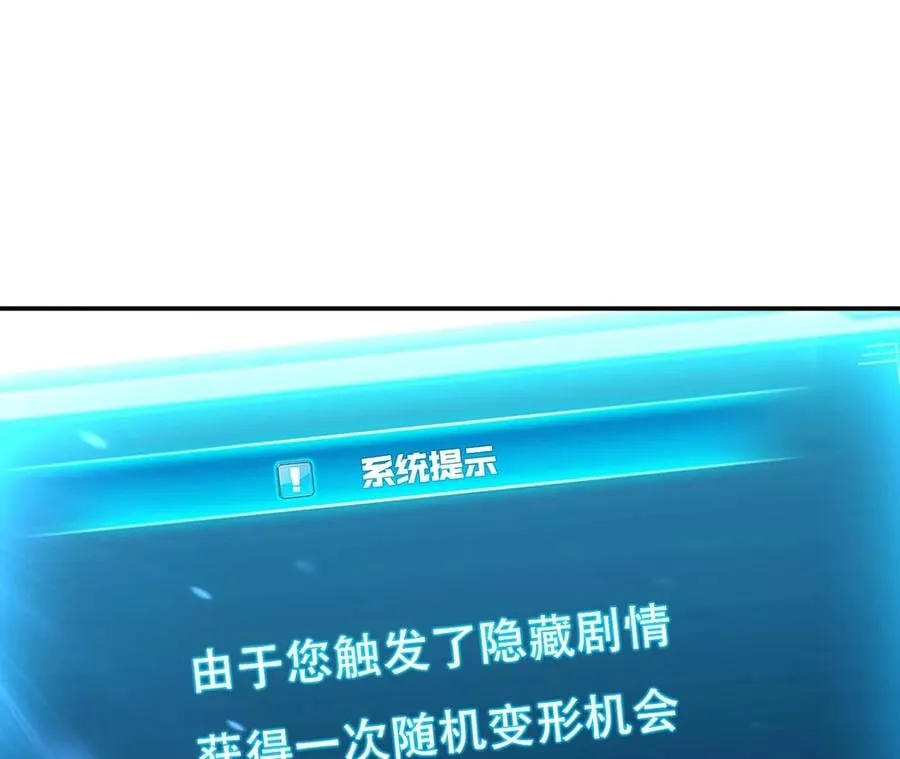 第23话 圈套 第139页