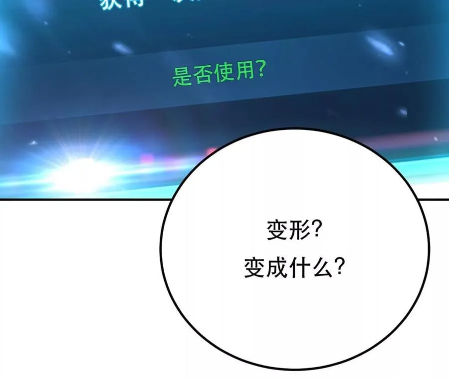 第23话 圈套 第140页