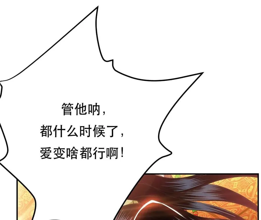 第23话 圈套 第142页