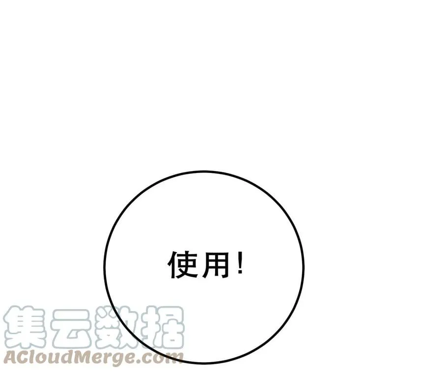 第23话 圈套 第145页
