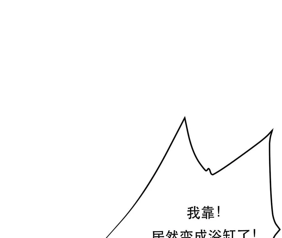 第23话 圈套 第150页