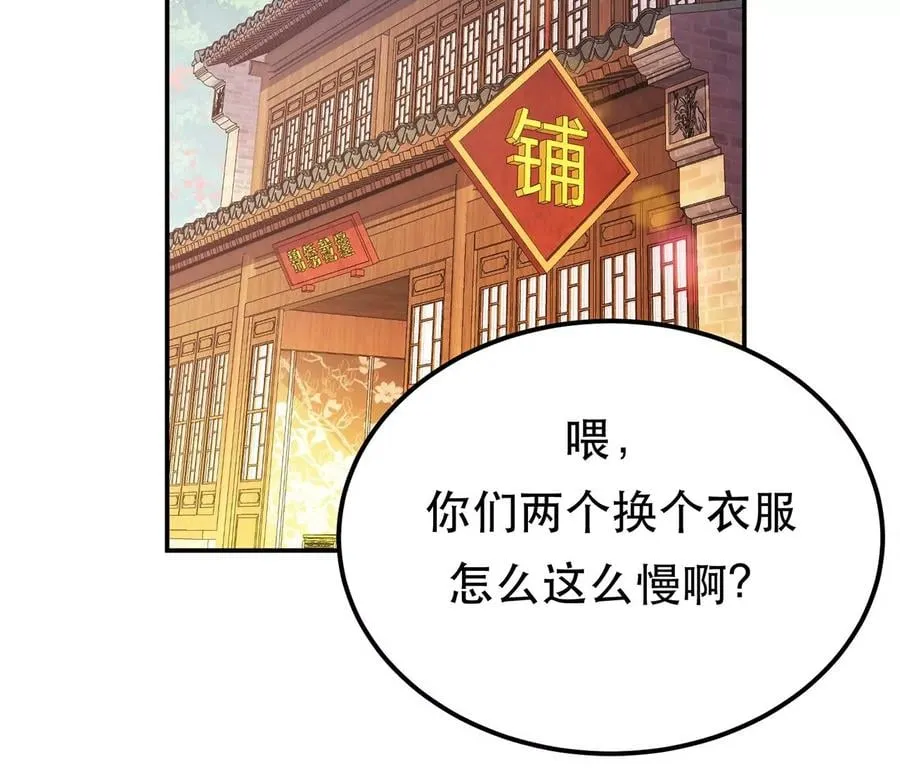 第22话 石女镇 第6页
