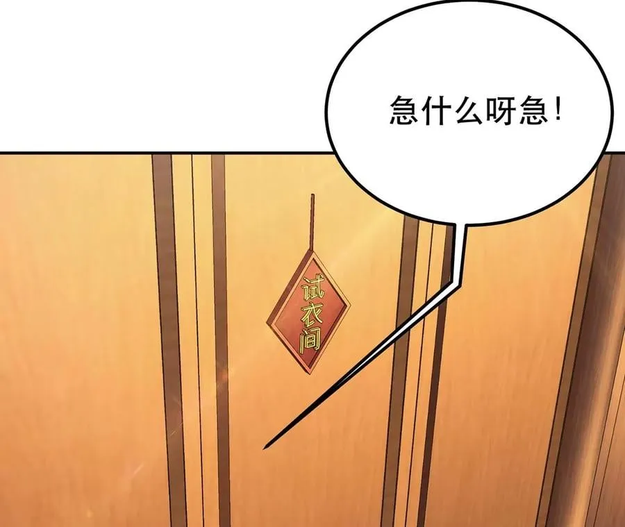 第22话 石女镇 第11页