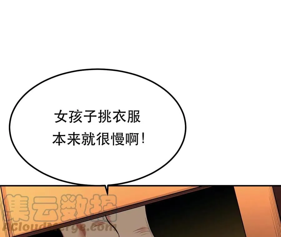 第22话 石女镇 第13页