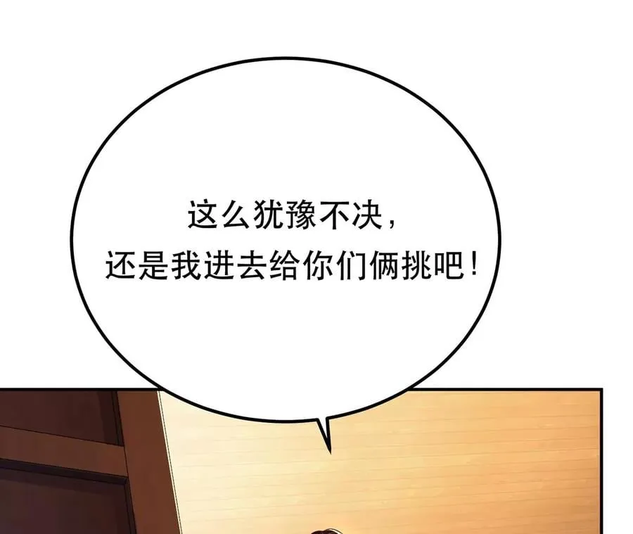 第22话 石女镇 第16页