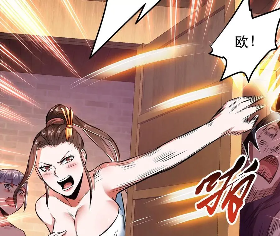 第22话 石女镇 第20页