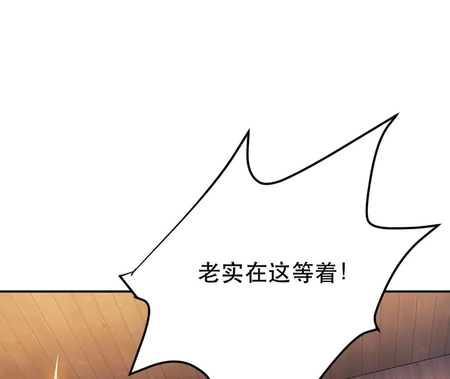 第22话 石女镇 第22页