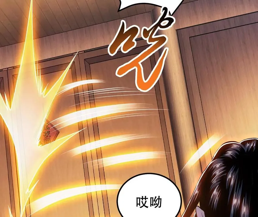 第22话 石女镇 第23页