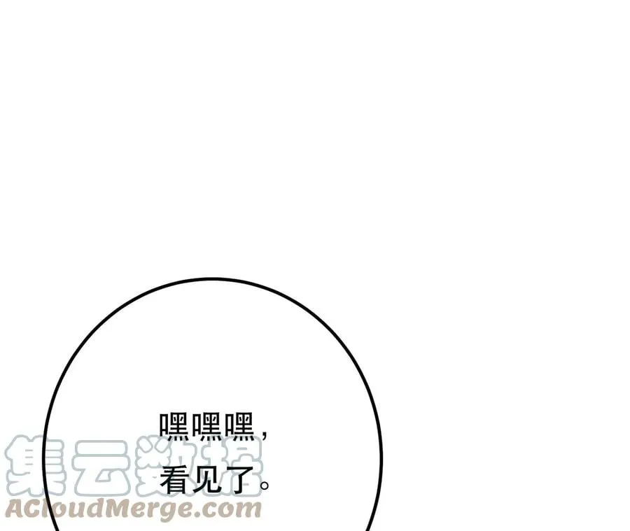 第22话 石女镇 第25页